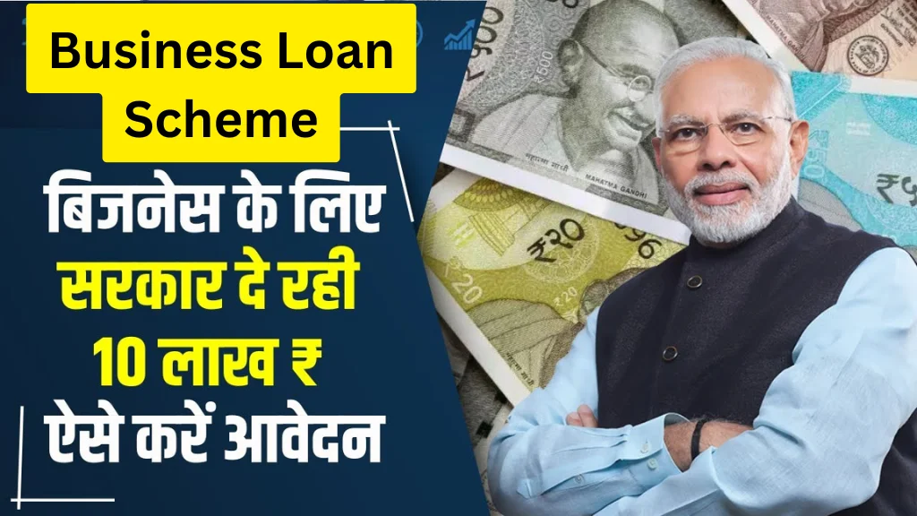 Business Loan Scheme